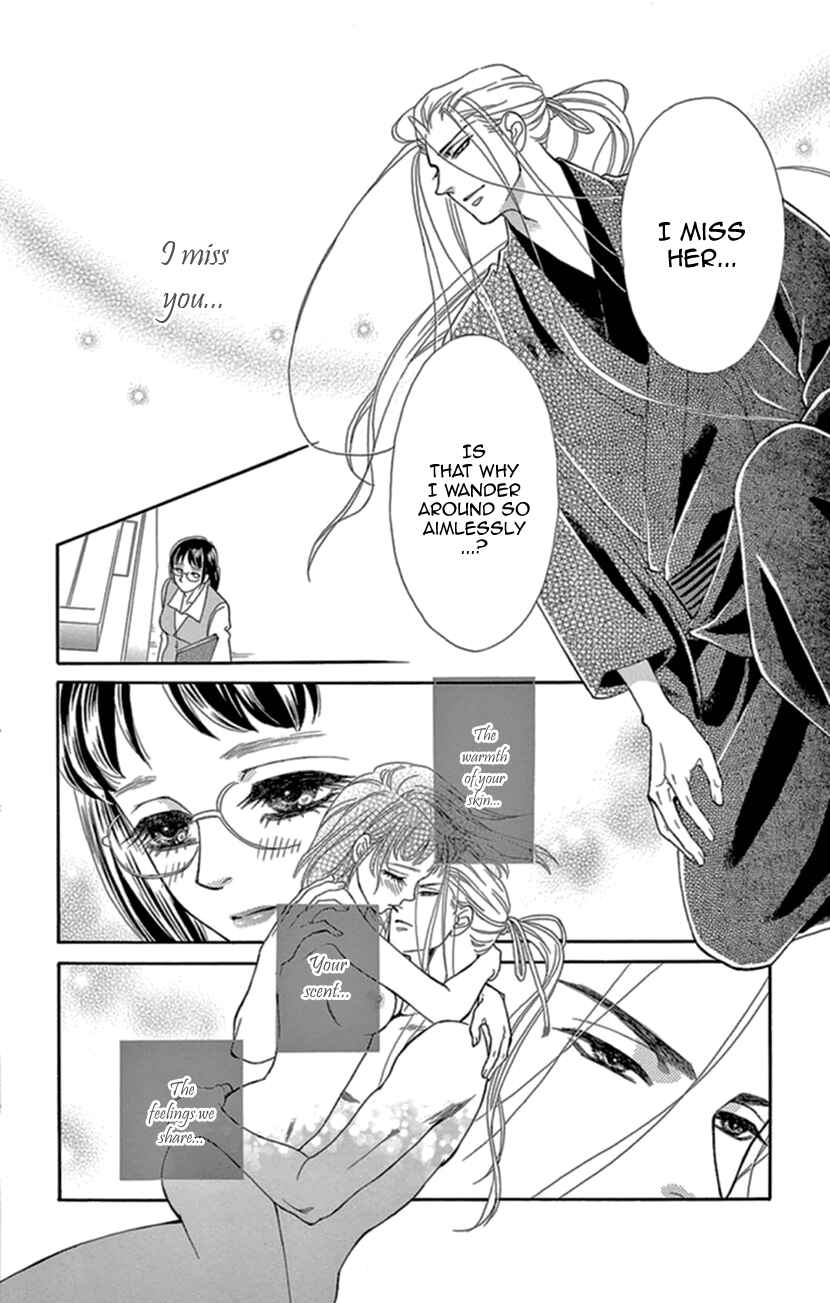 Page 19 Chapter 18 Honey Night Marriage ~Bride of the Tsukumogami~