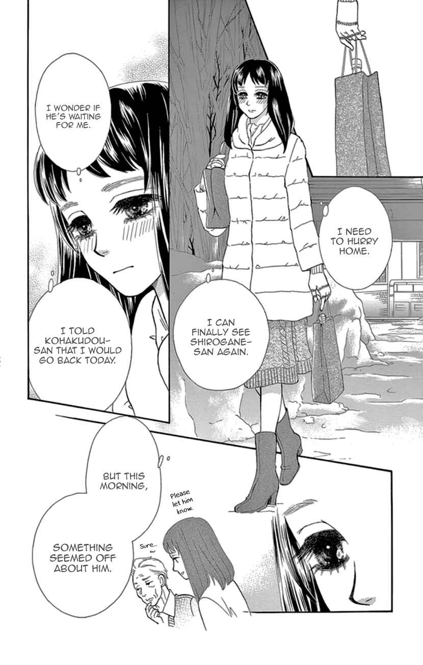 Page 23 Chapter 18 Honey Night Marriage ~Bride of the Tsukumogami~