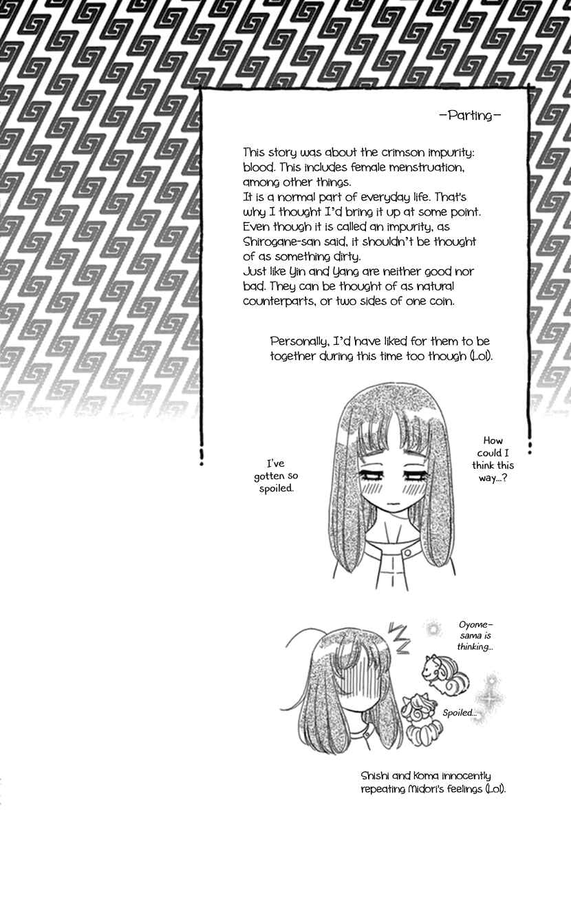 Page 35 Chapter 18 Honey Night Marriage ~Bride of the Tsukumogami~