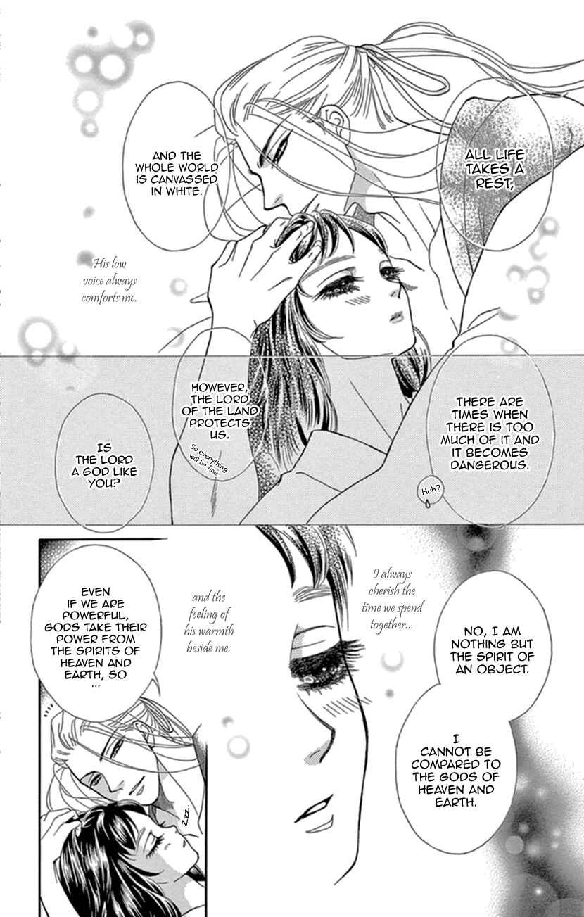 Page 7 Chapter 18 Honey Night Marriage ~Bride of the Tsukumogami~