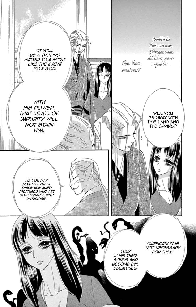 Page 11 Chapter 17 Honey Night Marriage ~Bride of the Tsukumogami~