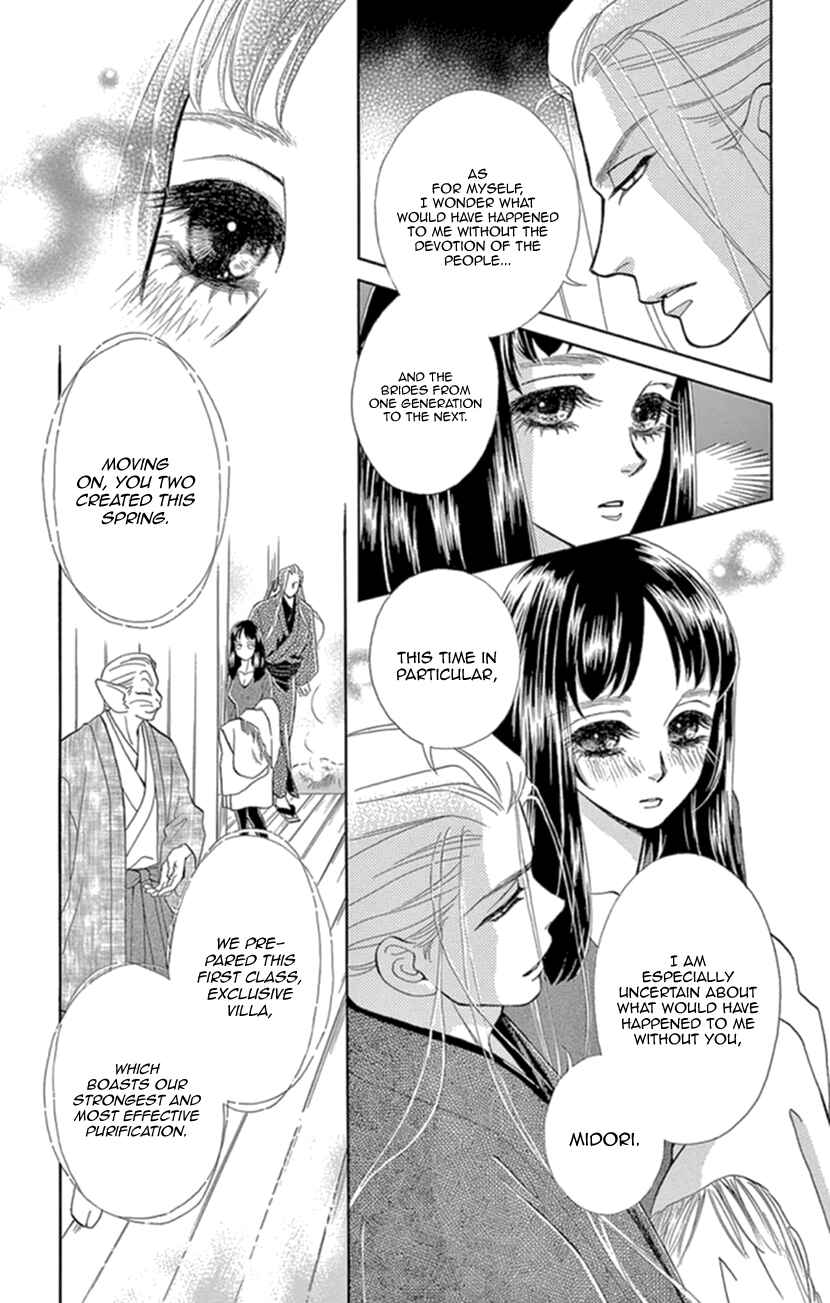 Page 12 Chapter 17 Honey Night Marriage ~Bride of the Tsukumogami~