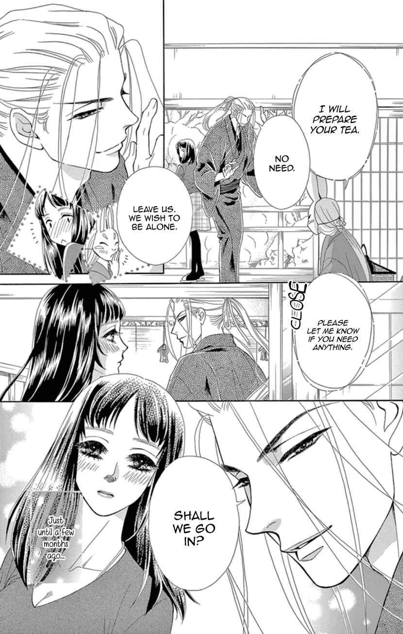 Page 14 Chapter 17 Honey Night Marriage ~Bride of the Tsukumogami~
