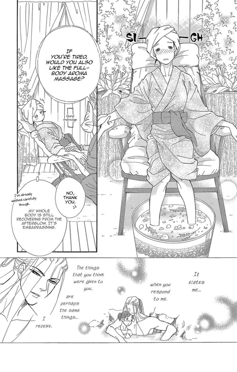 Page 22 Chapter 17 Honey Night Marriage ~Bride of the Tsukumogami~