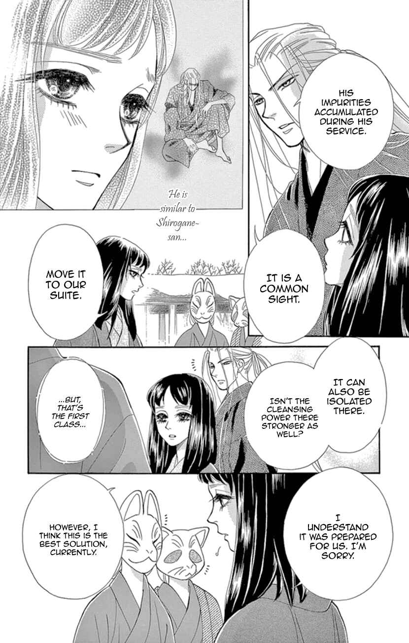 Page 27 Chapter 17 Honey Night Marriage ~Bride of the Tsukumogami~
