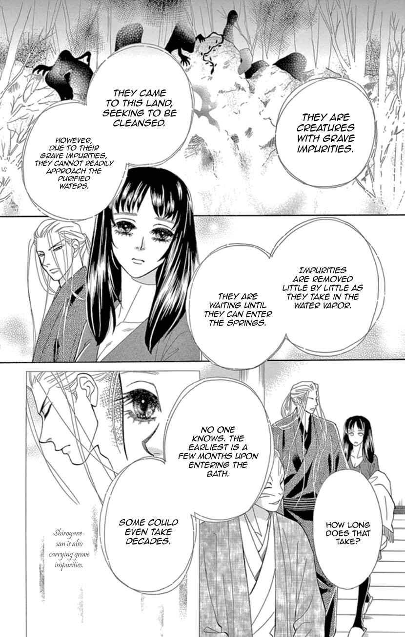 Page 9 Chapter 17 Honey Night Marriage ~Bride of the Tsukumogami~