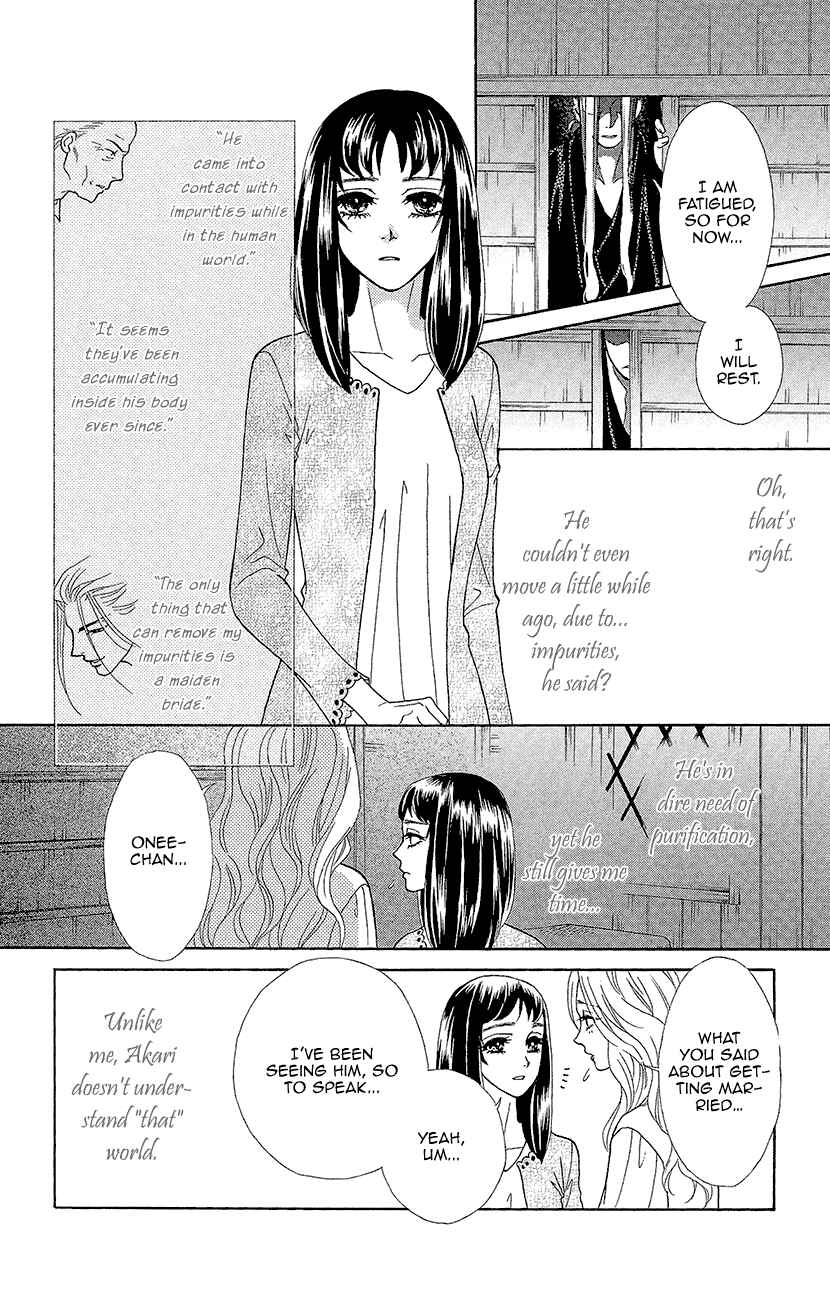 Page 11 Chapter 2 Honey Night Marriage ~Bride of the Tsukumogami~