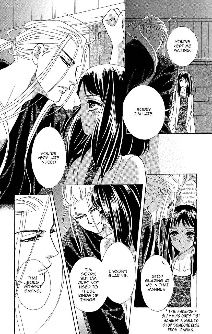 Page 19 Chapter 2 Honey Night Marriage ~Bride of the Tsukumogami~