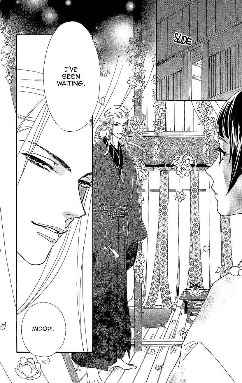 Page 31 Chapter 2 Honey Night Marriage ~Bride of the Tsukumogami~