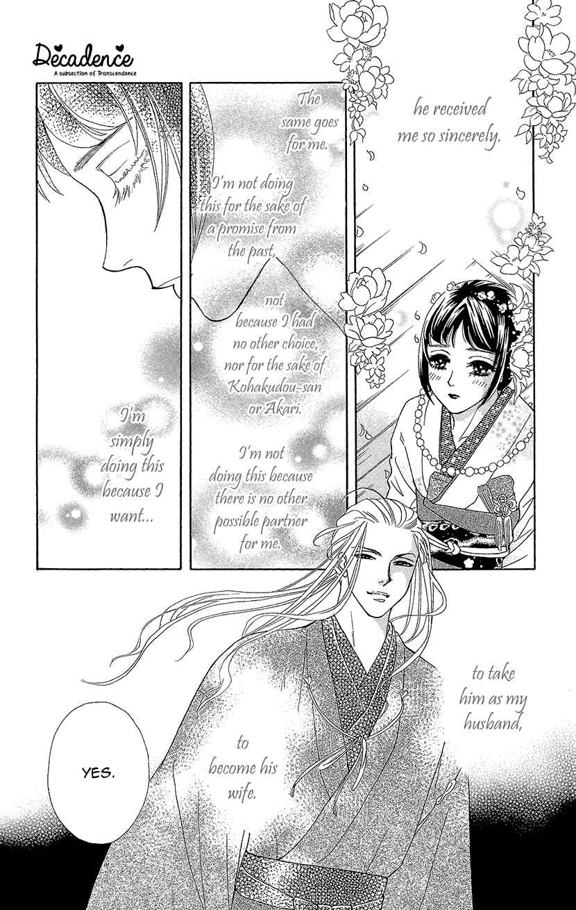 Page 35 Chapter 2 Honey Night Marriage ~Bride of the Tsukumogami~