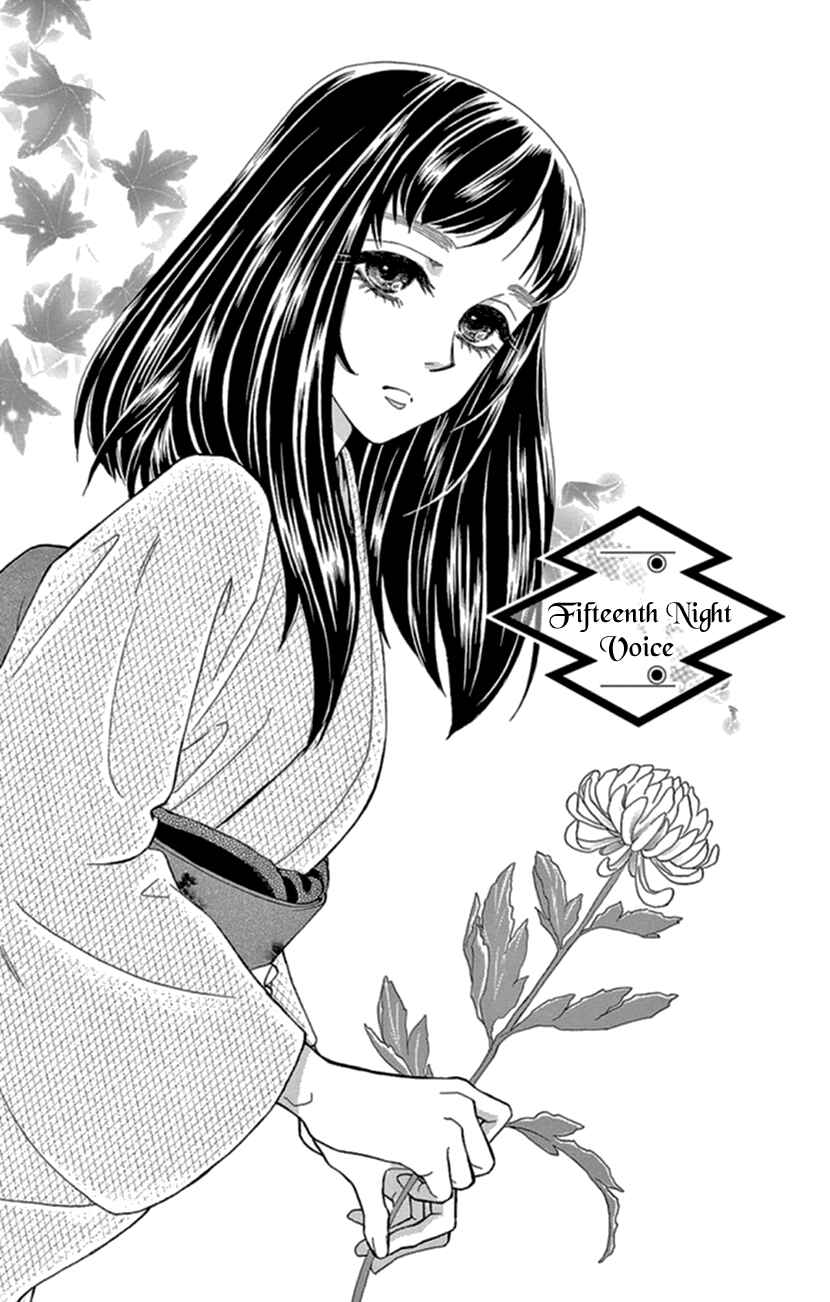 Page 1 Chapter 15 Honey Night Marriage ~Bride of the Tsukumogami~