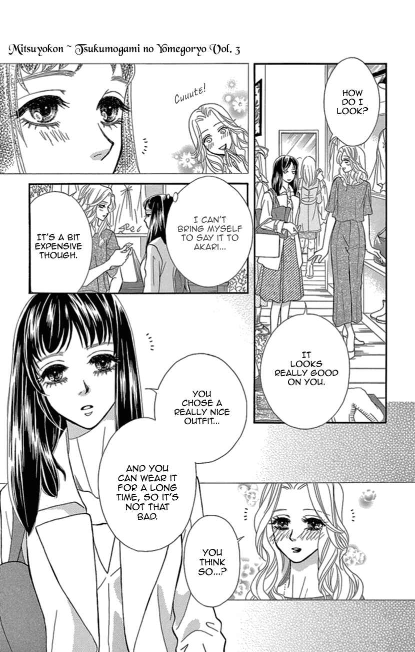Page 11 Chapter 15 Honey Night Marriage ~Bride of the Tsukumogami~
