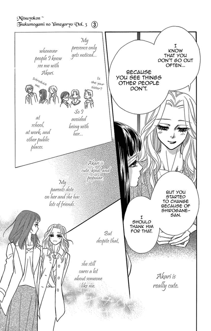 Page 13 Chapter 15 Honey Night Marriage ~Bride of the Tsukumogami~