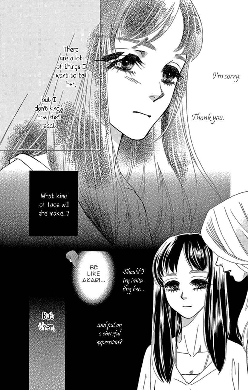 Page 14 Chapter 15 Honey Night Marriage ~Bride of the Tsukumogami~