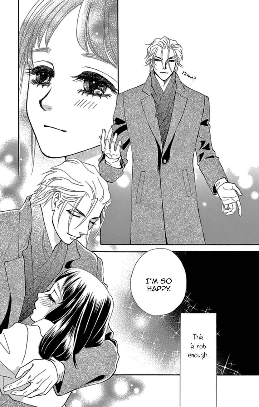 Page 25 Chapter 15 Honey Night Marriage ~Bride of the Tsukumogami~