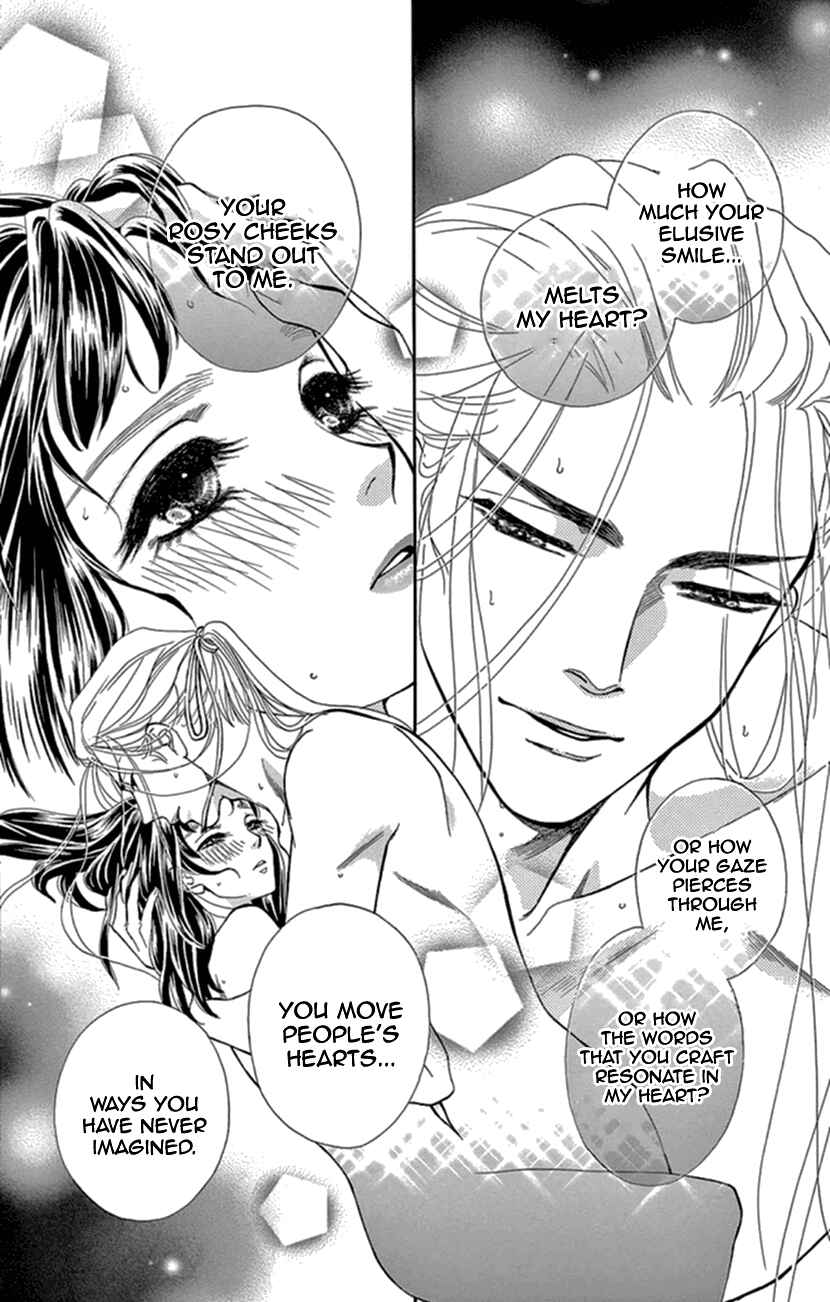 Page 32 Chapter 15 Honey Night Marriage ~Bride of the Tsukumogami~