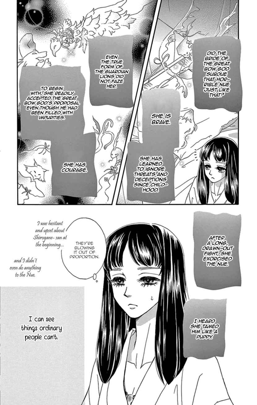 Page 4 Chapter 15 Honey Night Marriage ~Bride of the Tsukumogami~
