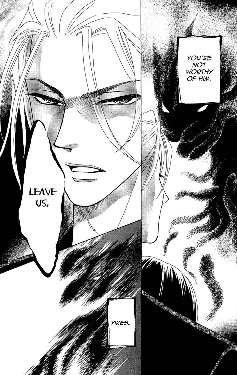 Page 13 Chapter 5 Honey Night Marriage ~Bride of the Tsukumogami~