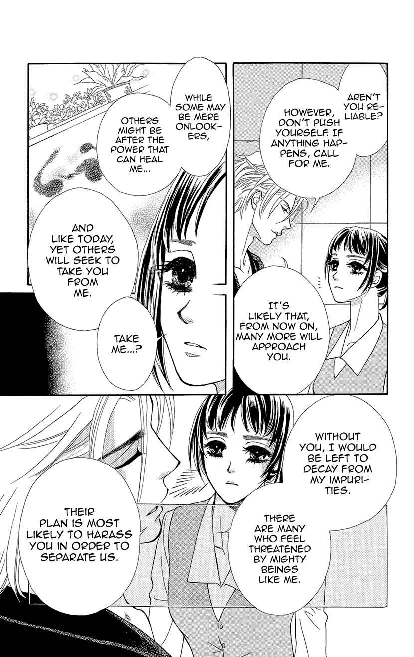 Page 15 Chapter 5 Honey Night Marriage ~Bride of the Tsukumogami~