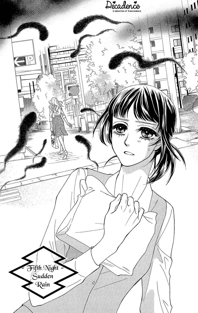 Page 2 Chapter 5 Honey Night Marriage ~Bride of the Tsukumogami~