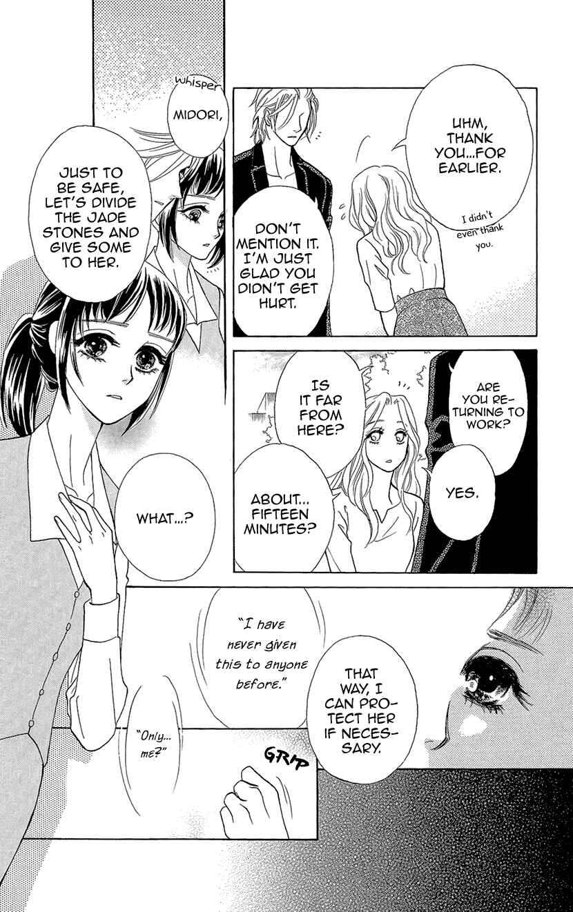 Page 20 Chapter 5 Honey Night Marriage ~Bride of the Tsukumogami~