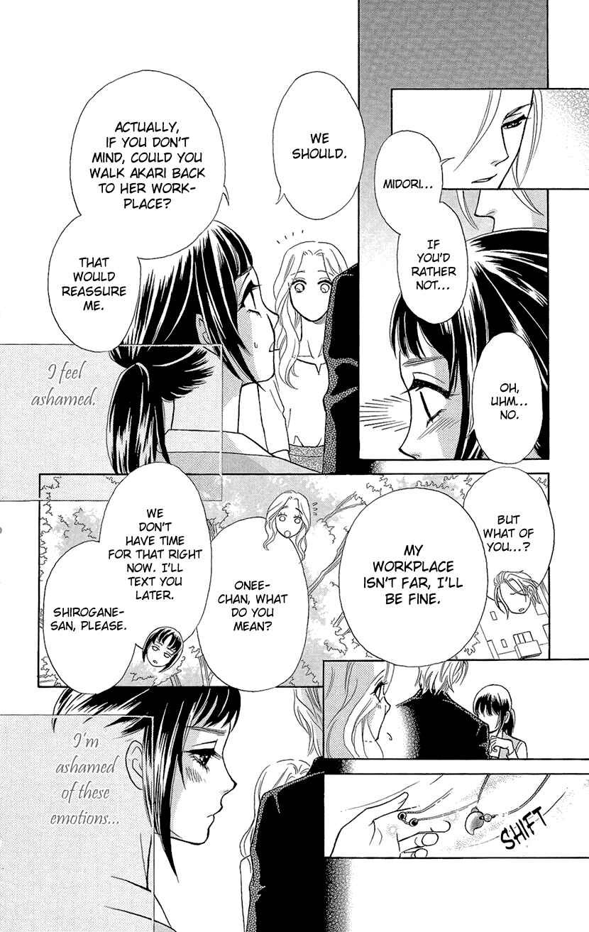 Page 21 Chapter 5 Honey Night Marriage ~Bride of the Tsukumogami~