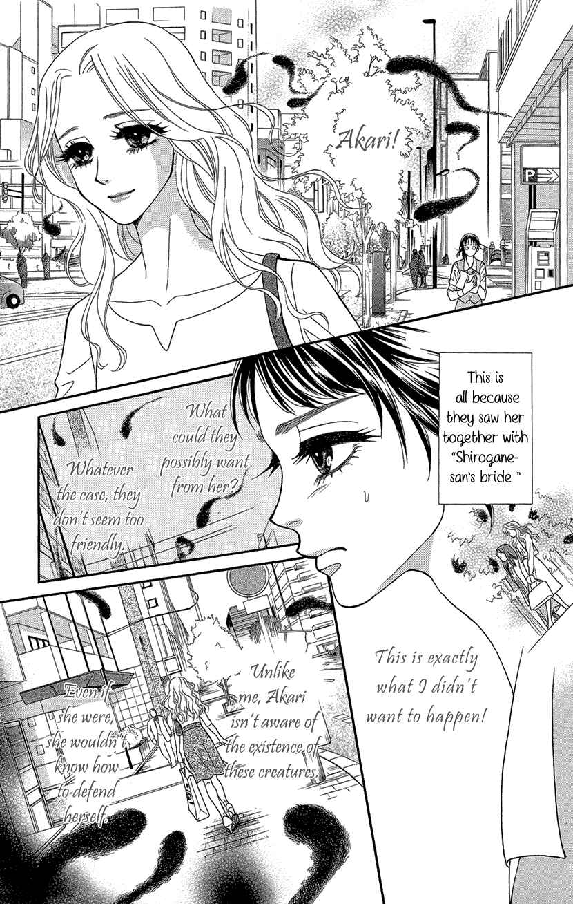 Page 3 Chapter 5 Honey Night Marriage ~Bride of the Tsukumogami~