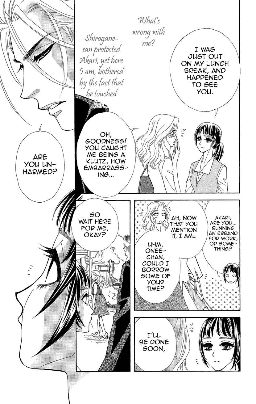 Page 8 Chapter 5 Honey Night Marriage ~Bride of the Tsukumogami~
