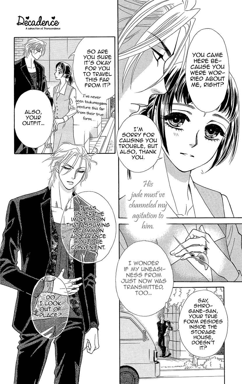 Page 9 Chapter 5 Honey Night Marriage ~Bride of the Tsukumogami~