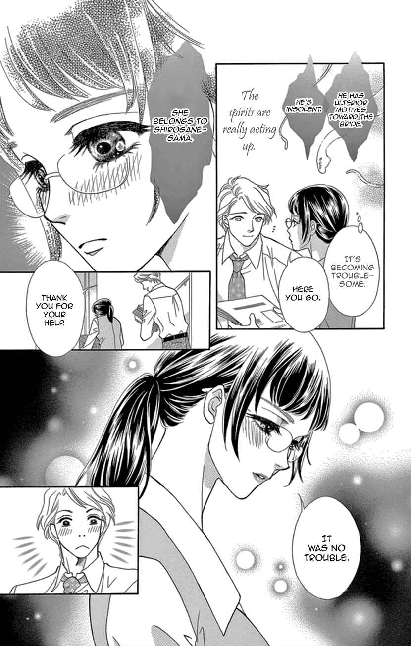 Page 13 Chapter 12 Honey Night Marriage ~Bride of the Tsukumogami~