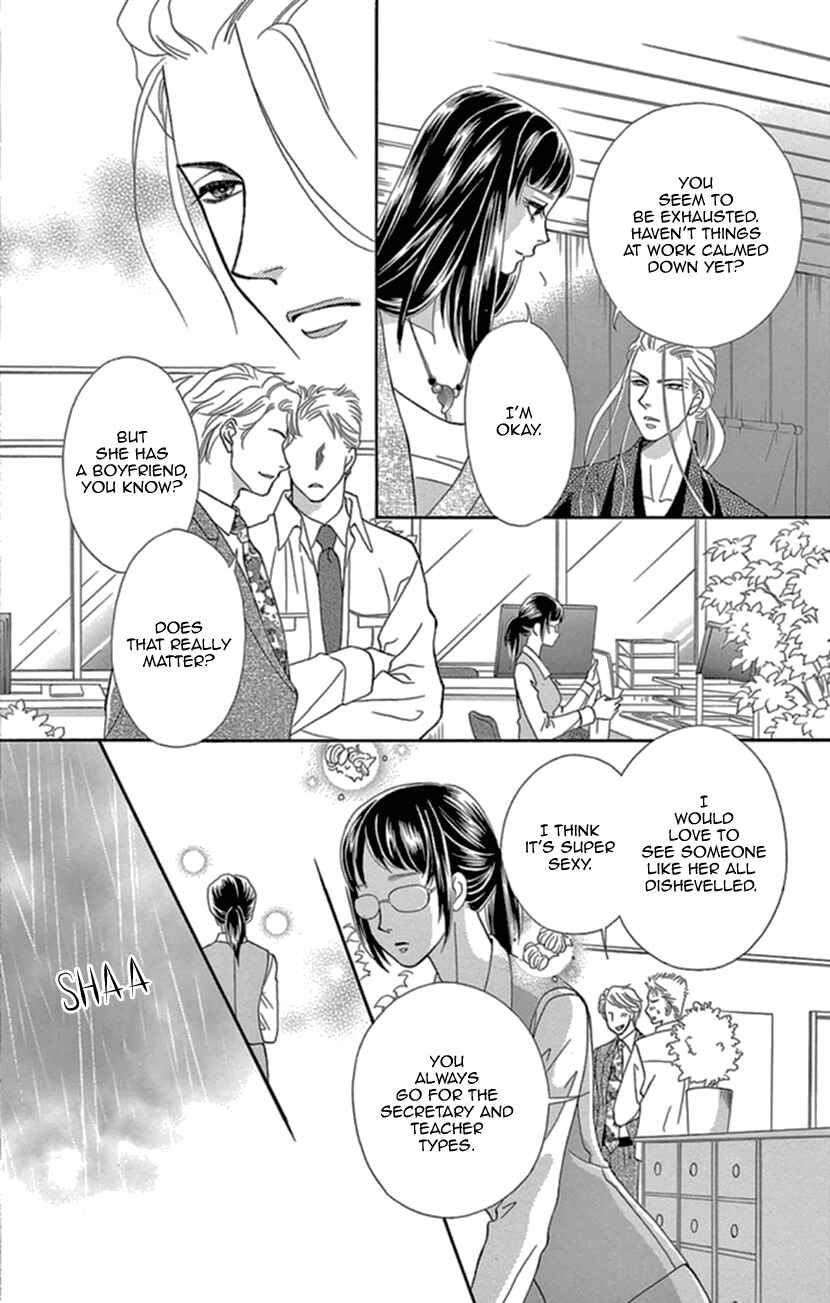 Page 16 Chapter 12 Honey Night Marriage ~Bride of the Tsukumogami~