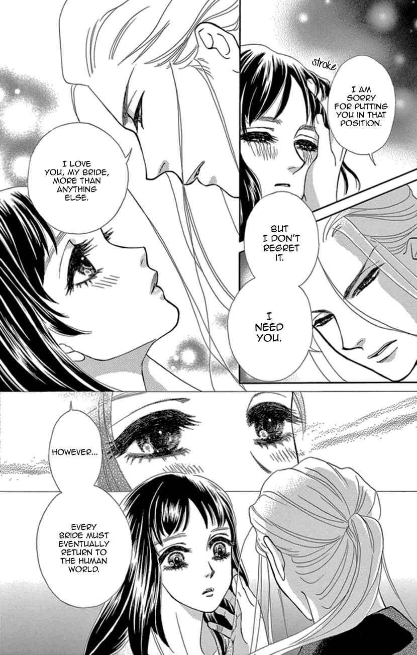 Page 25 Chapter 12 Honey Night Marriage ~Bride of the Tsukumogami~