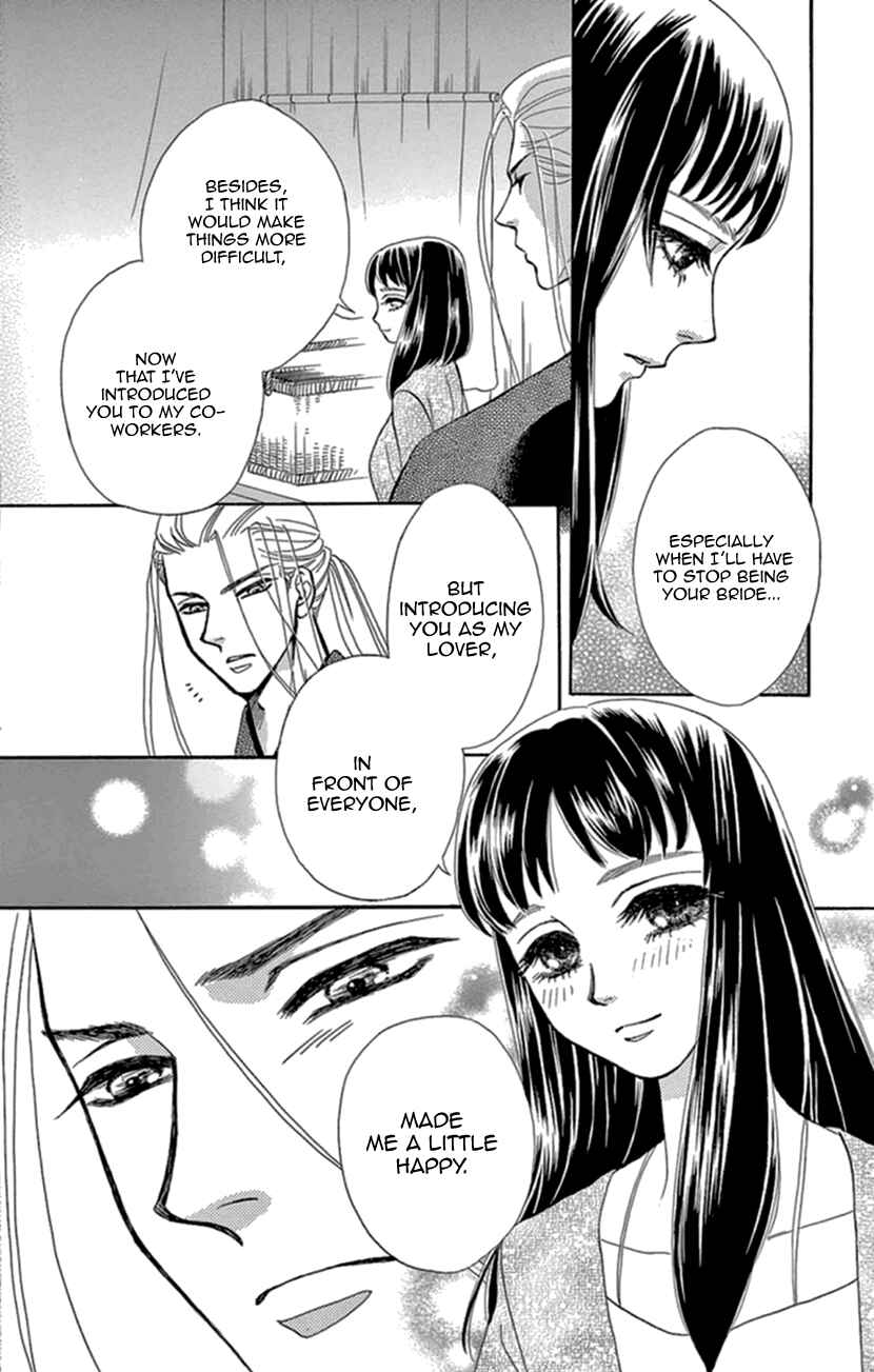 Page 29 Chapter 12 Honey Night Marriage ~Bride of the Tsukumogami~