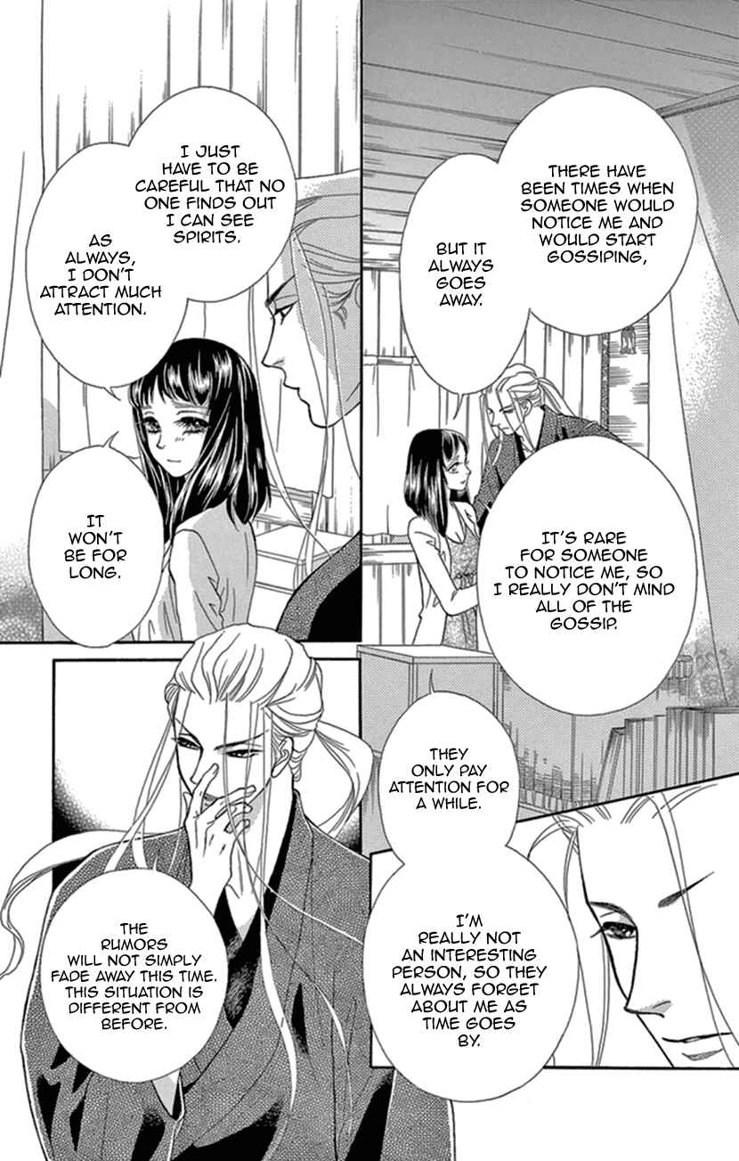 Page 9 Chapter 12 Honey Night Marriage ~Bride of the Tsukumogami~
