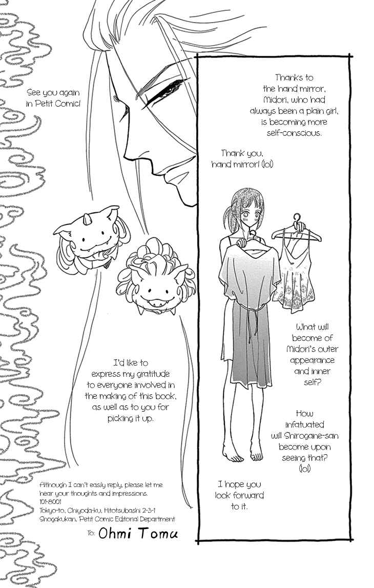 Page 13 Chapter 10.5 Honey Night Marriage ~Bride of the Tsukumogami~