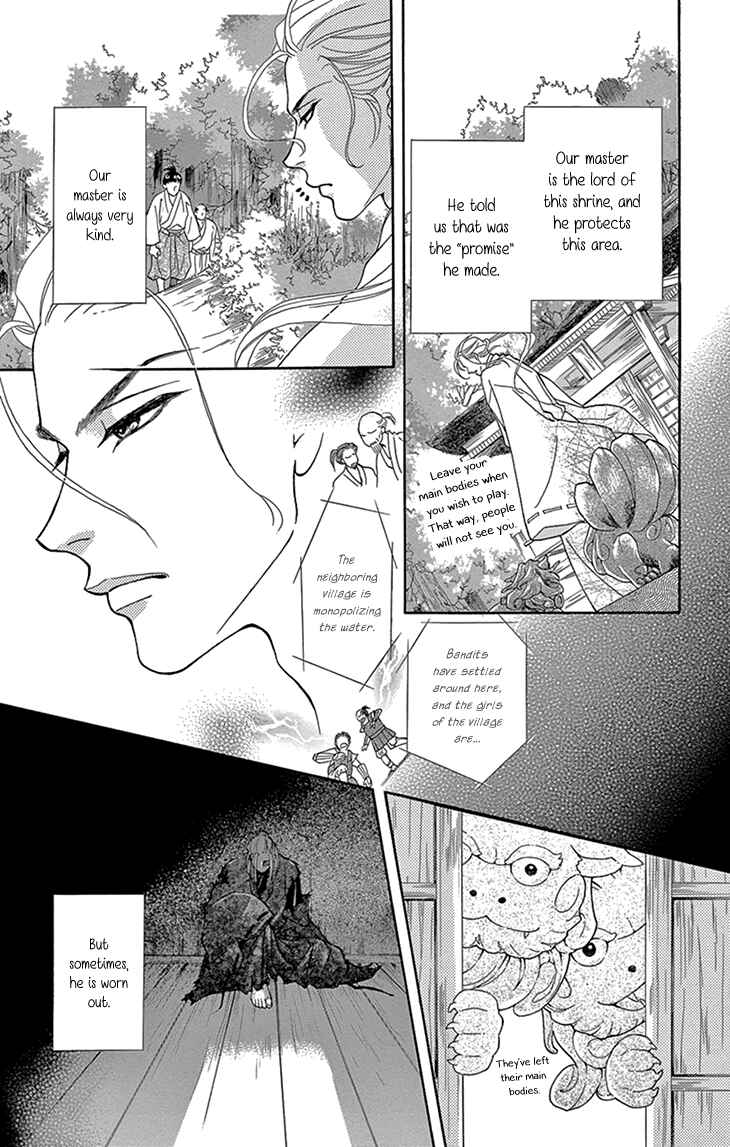 Page 3 Chapter 10.5 Honey Night Marriage ~Bride of the Tsukumogami~