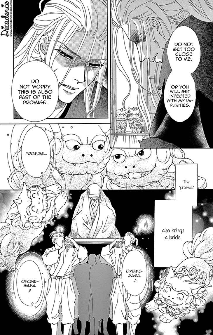 Page 4 Chapter 10.5 Honey Night Marriage ~Bride of the Tsukumogami~