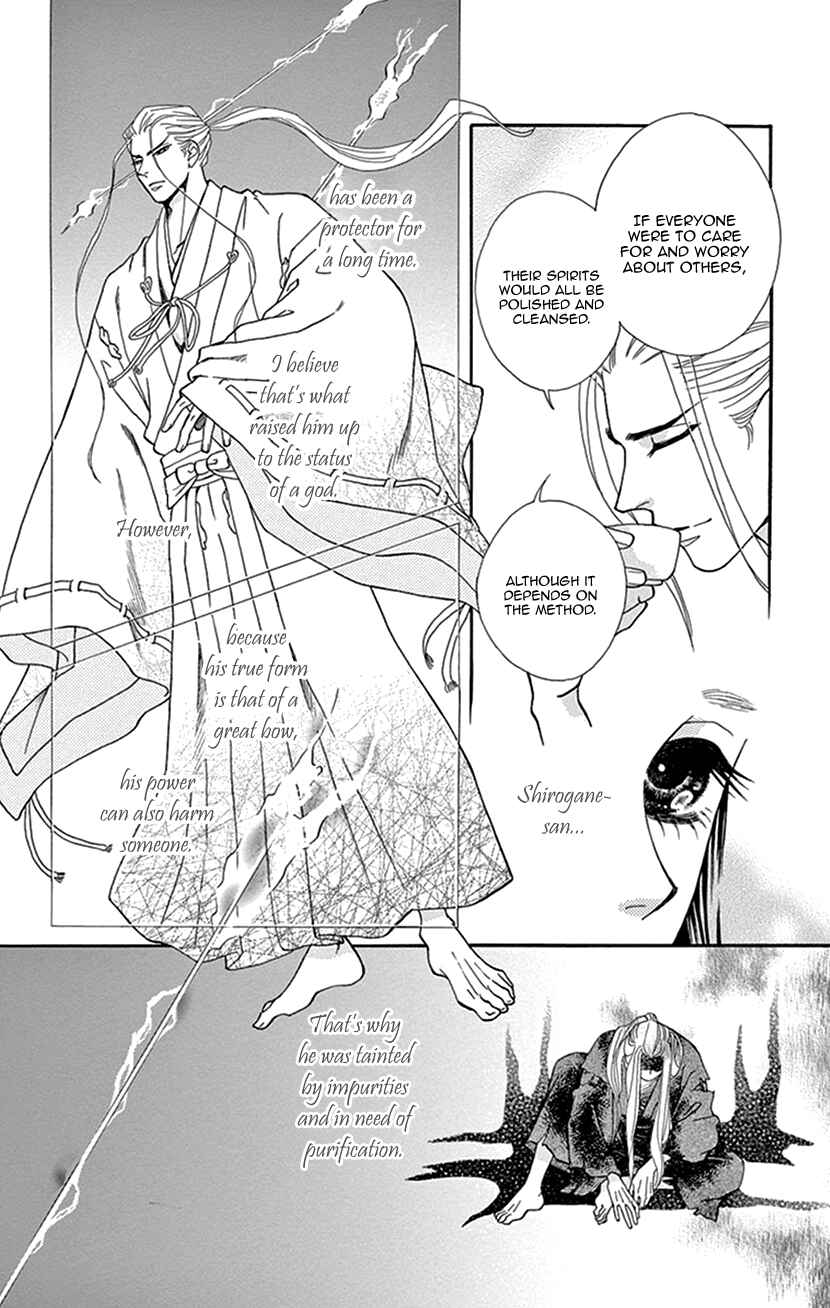 Page 23 Chapter 30 Honey Night Marriage ~Bride of the Tsukumogami~