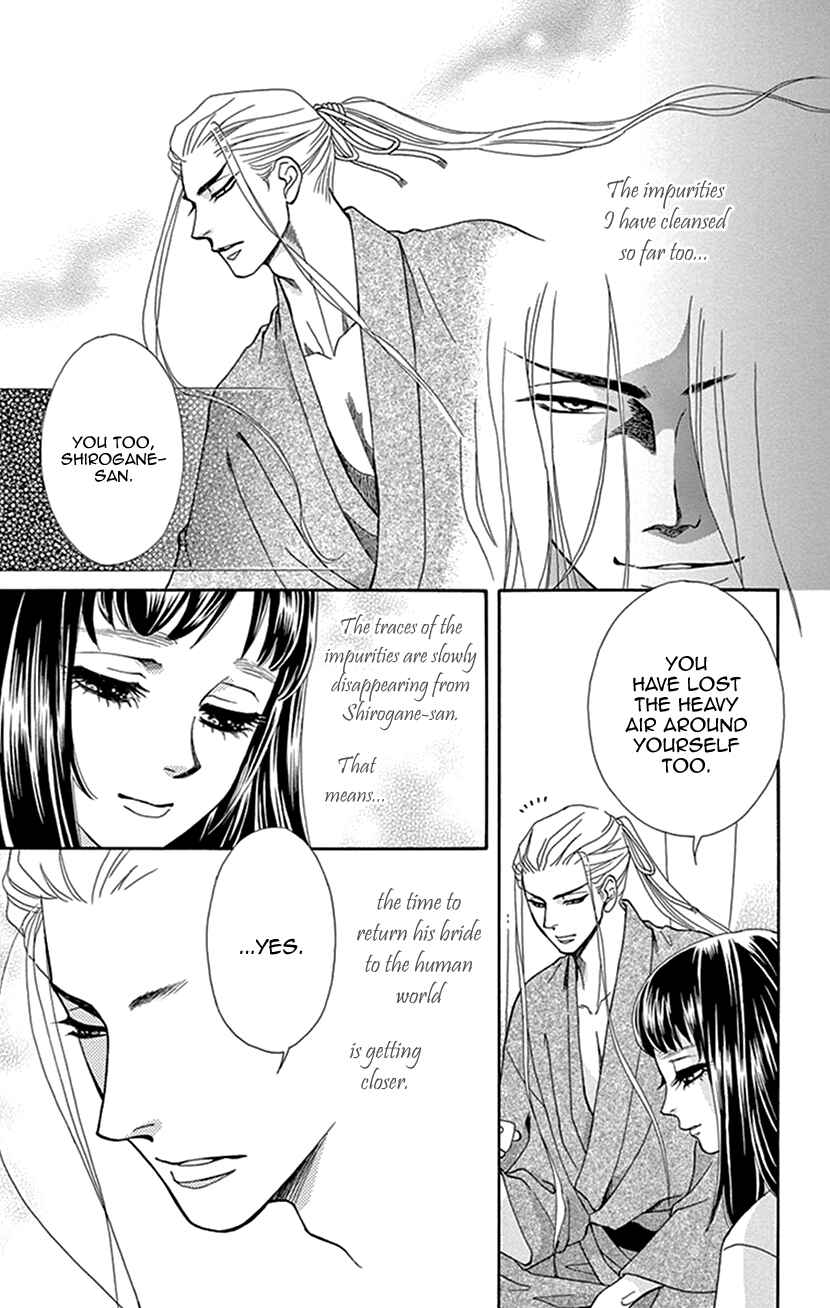 Page 24 Chapter 30 Honey Night Marriage ~Bride of the Tsukumogami~