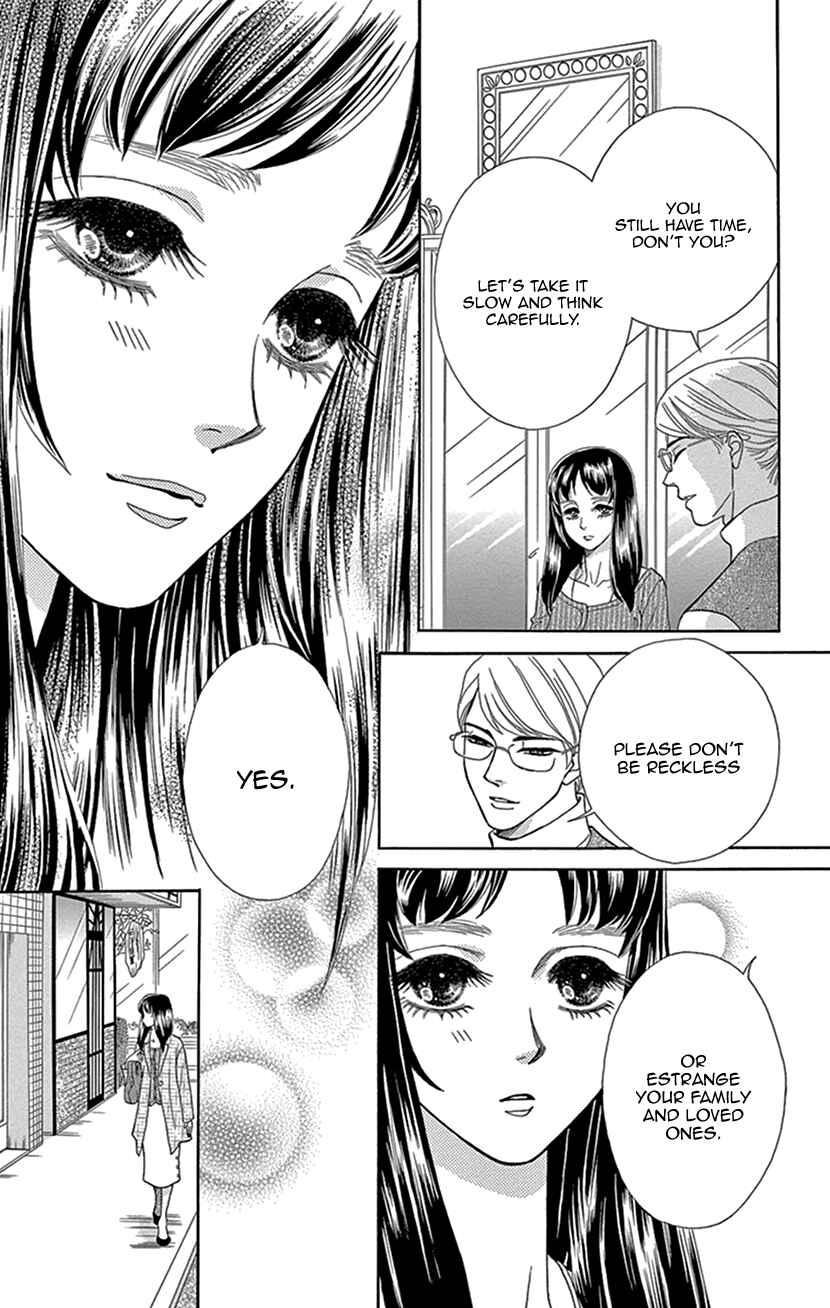 Page 32 Chapter 30 Honey Night Marriage ~Bride of the Tsukumogami~