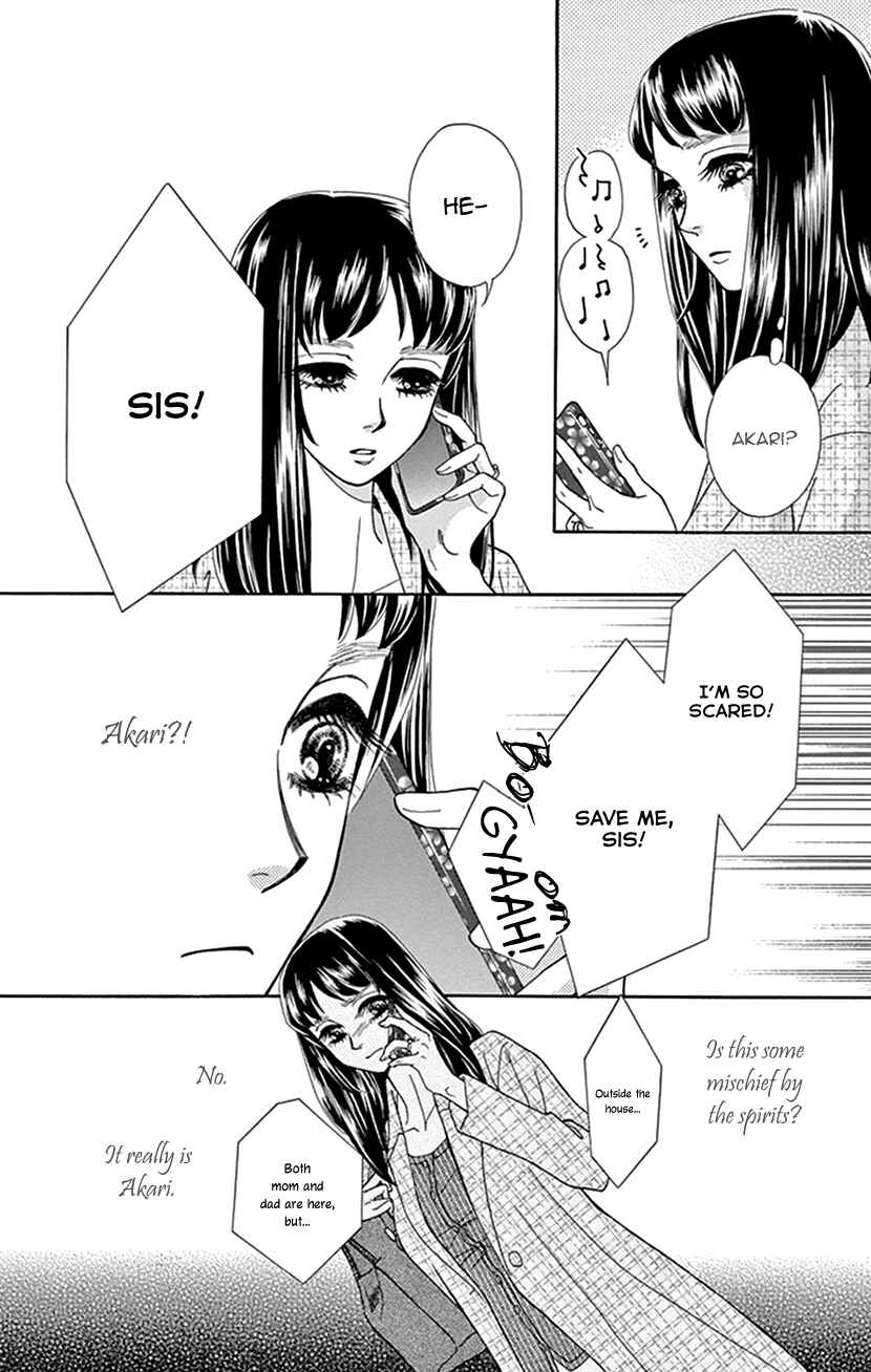 Page 33 Chapter 30 Honey Night Marriage ~Bride of the Tsukumogami~