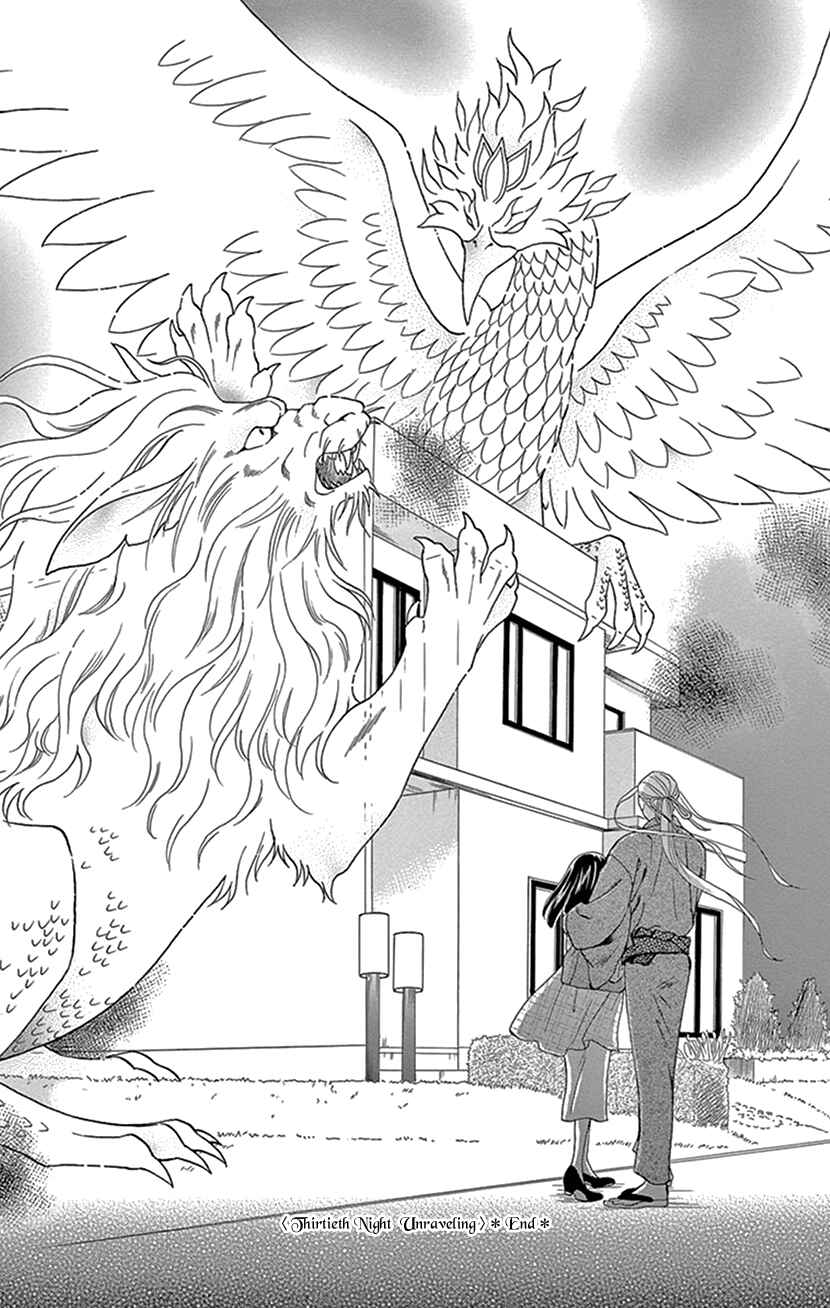 Page 36 Chapter 30 Honey Night Marriage ~Bride of the Tsukumogami~