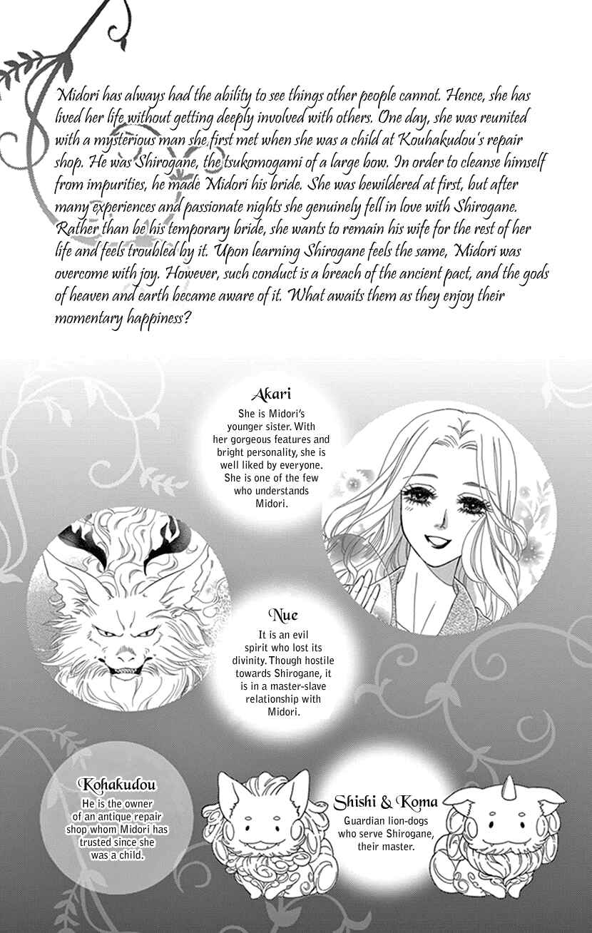 Page 4 Chapter 30 Honey Night Marriage ~Bride of the Tsukumogami~
