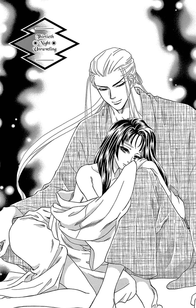 Page 6 Chapter 30 Honey Night Marriage ~Bride of the Tsukumogami~