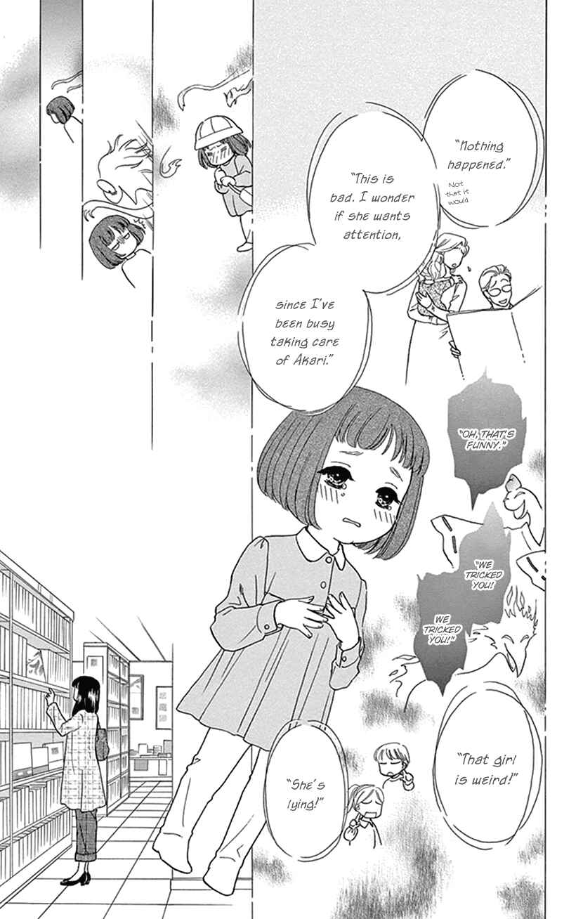 Page 8 Chapter 30 Honey Night Marriage ~Bride of the Tsukumogami~