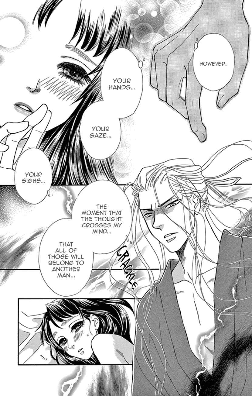 Page 17 Chapter 25 Honey Night Marriage ~Bride of the Tsukumogami~