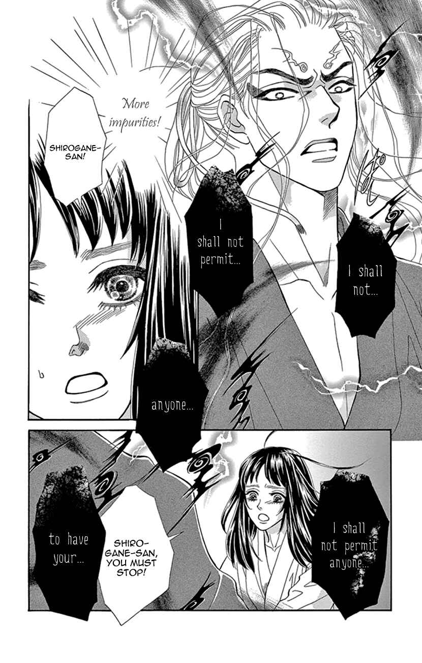 Page 24 Chapter 25 Honey Night Marriage ~Bride of the Tsukumogami~