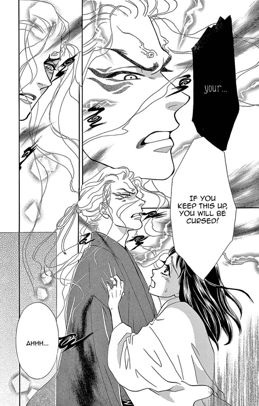 Page 25 Chapter 25 Honey Night Marriage ~Bride of the Tsukumogami~