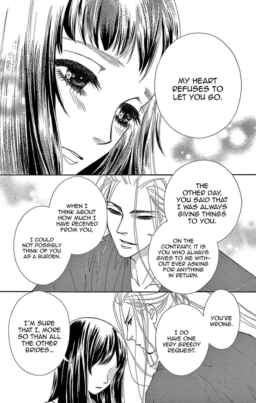 Page 31 Chapter 25 Honey Night Marriage ~Bride of the Tsukumogami~
