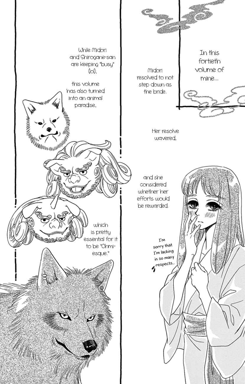 Page 36 Chapter 25 Honey Night Marriage ~Bride of the Tsukumogami~